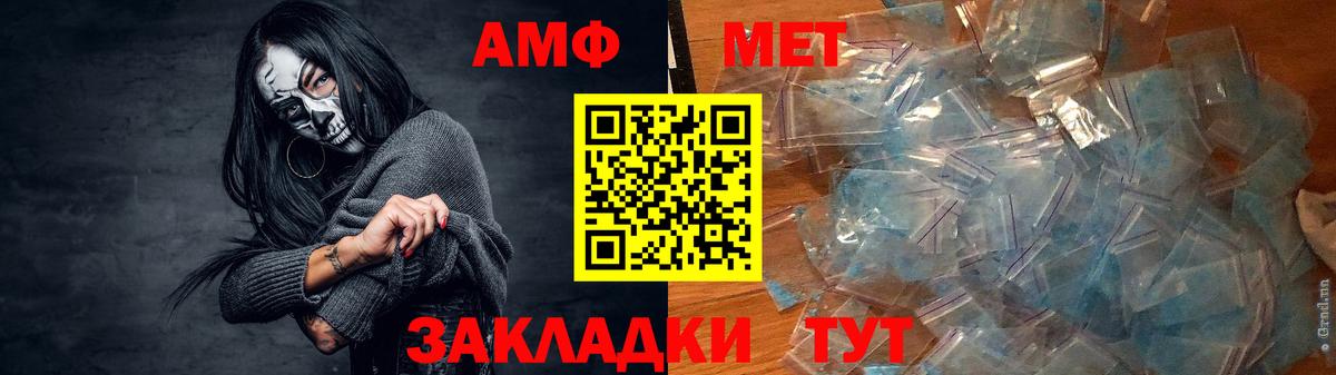 Иваново  АМФЕТАМИН  АМФ  Amphetamine VHQ  Вход с VPN 