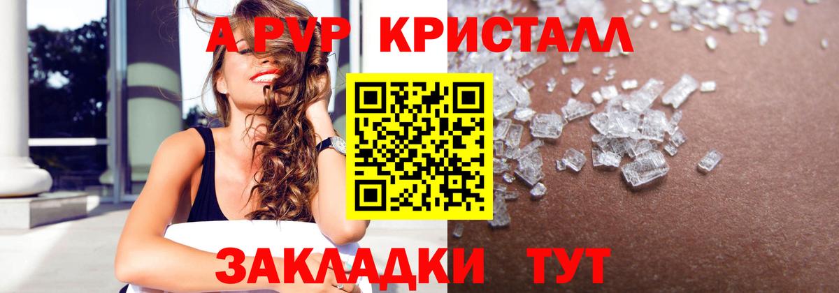 А ПВП Соль Иваново