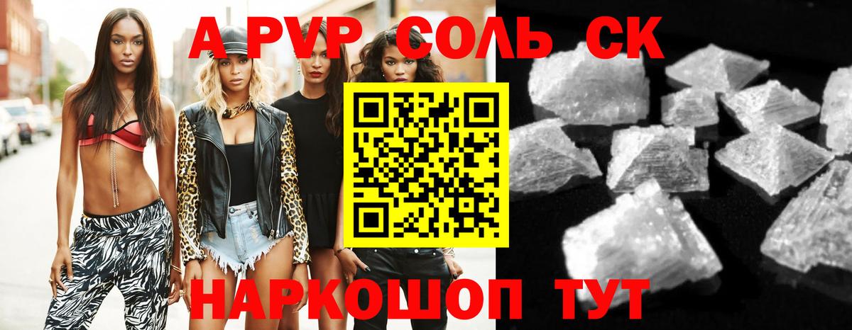 Alpha-PVP  A-PVP СК КРИС  Вход с VPN  Иваново  Alpha PVP мука  А ПВП Соль 