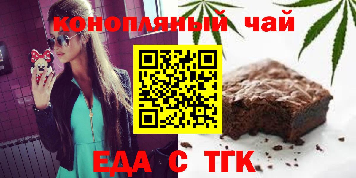 Cannafood марихуана  Вход с VPN  Иваново 