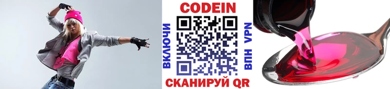 Кодеиновый сироп Lean напиток Lean (лин) ссылка на мегу как зайти Иваново