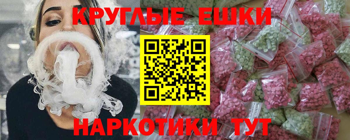 Иваново  ЭКСТАЗИ  Вход с VPN  Экстази 280мг 