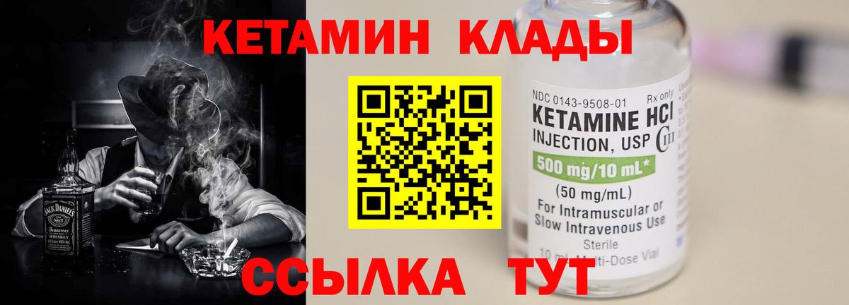 Иваново  Кетамин ketamine  omg ссылки  КЕТАМИН VHQ  Вход с VPN 