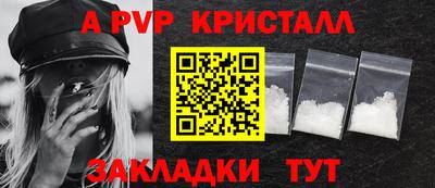 apvp Ливны
