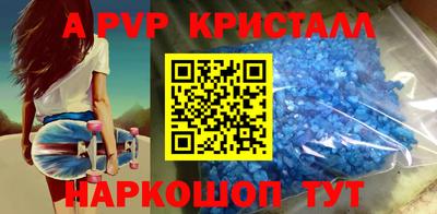 apvp Ливны