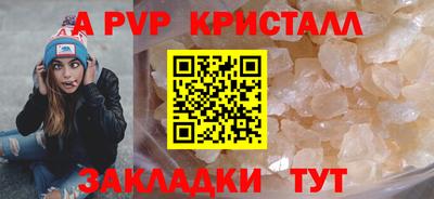 apvp Ливны