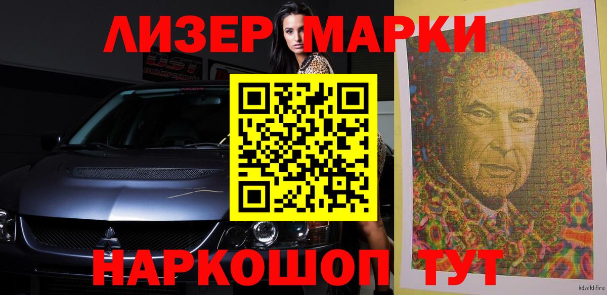 LSD-25 экстази кислота  LSD-25 экстази кислота  гидра ONION  Вход с VPN  Иваново 
