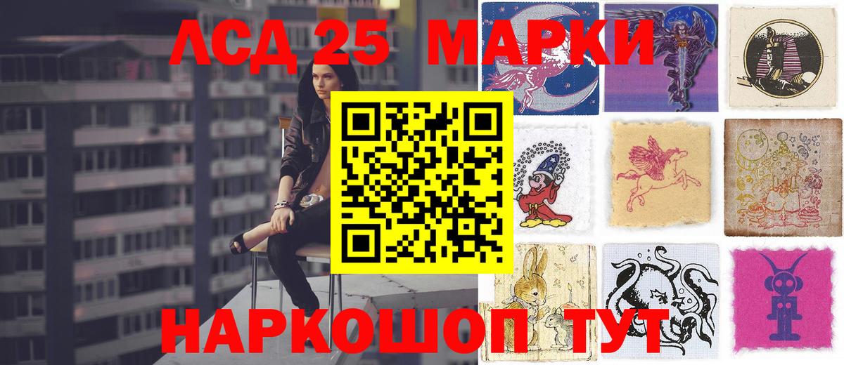 ЛСД экстази кислота Иваново
