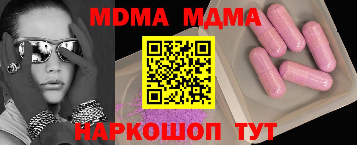 MDMA crystal Иваново
