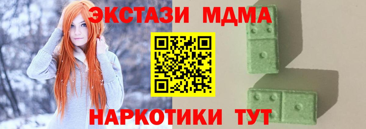 MDMA VHQ  МДМА  Иваново  MDMA VHQ  Вход с VPN 