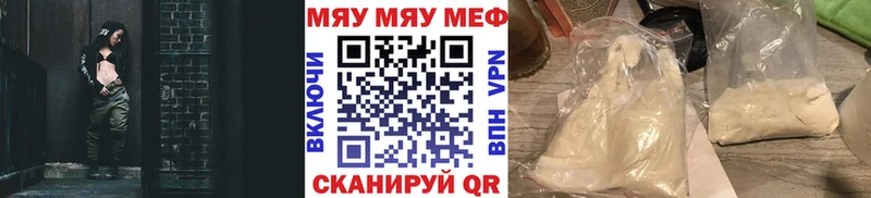 МЯУ-МЯУ мяу мяу  наркота  МЕГА сайт  Иваново 