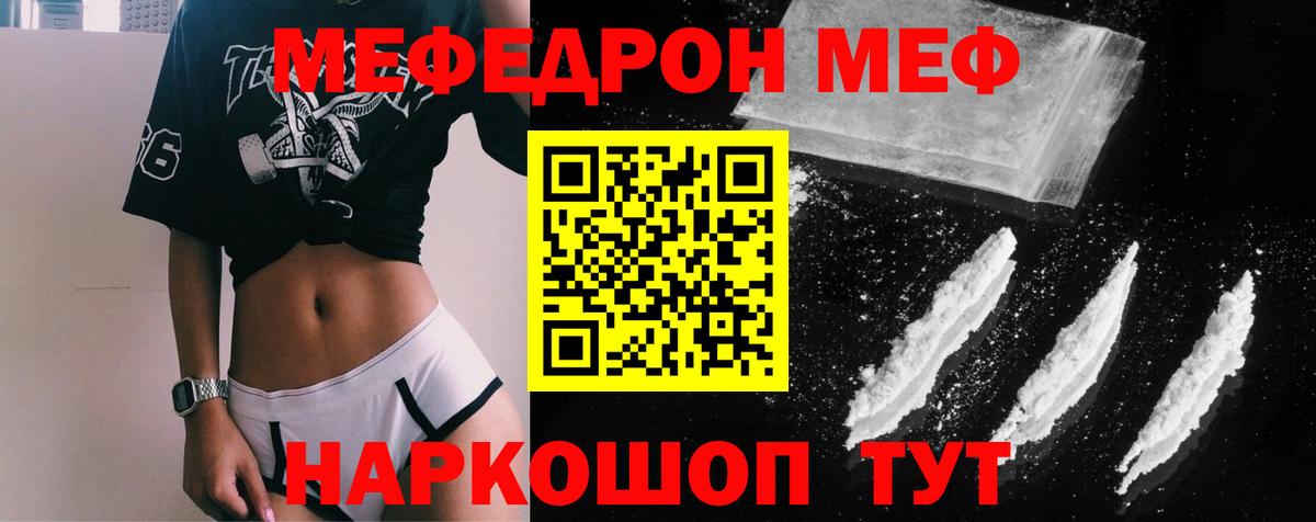Иваново  даркнет сайт  Мефедрон  Вход с VPN  Мефедрон мука  Меф мука 