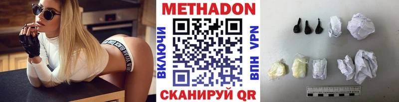 МЕТАДОН кристалл  Иваново 