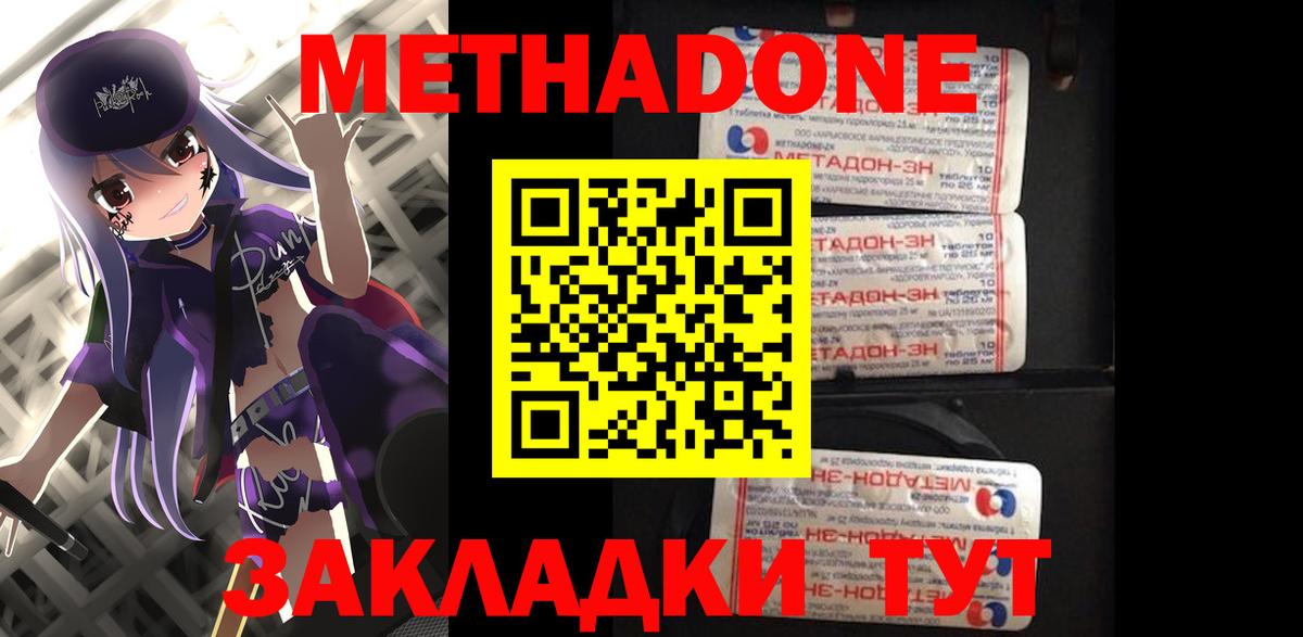 Иваново  МЕТАДОН methadone  МЕТАДОН VHQ  Вход с VPN 