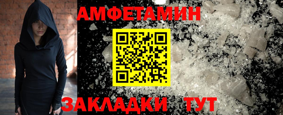 Метамфетамин мет  Вход с VPN  Метамфетамин мет  Иваново 