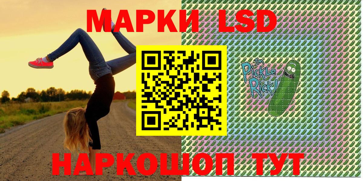 Иваново  Наркотические марки 1,5мг  Наркотические марки  Вход с VPN  Наркотические марки 1,5мг 