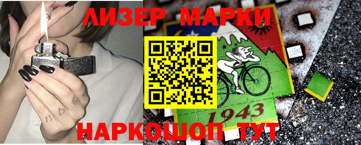 Марки 25I-NBOMe 1,8мг Иваново