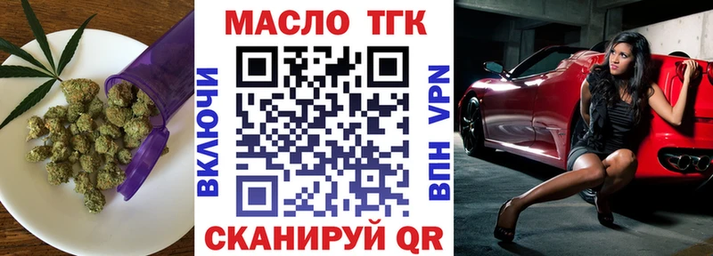 купить наркоту  кракен ТОР  ТГК вейп  Иваново 