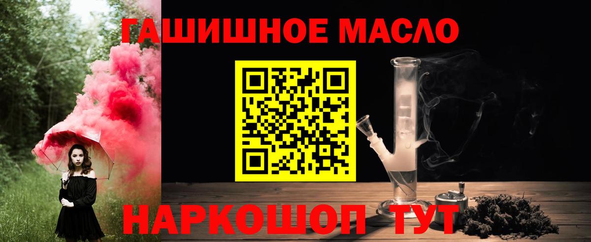 Дистиллят ТГК жижа  Вход с VPN  Дистиллят ТГК вейп  Иваново 