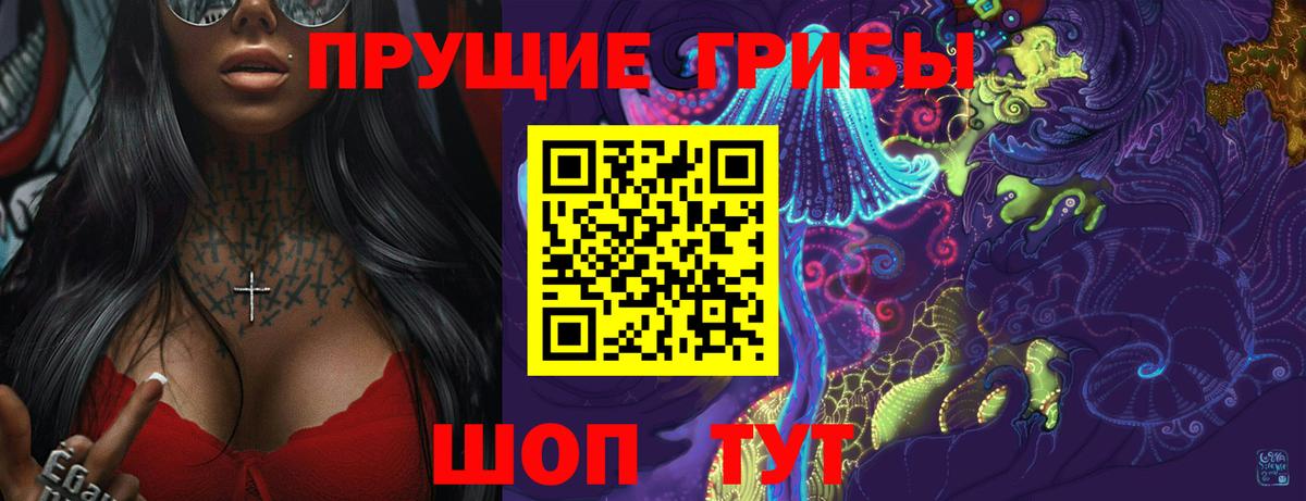 Иваново  Псилоцибиновые грибы ЛСД  Вход с VPN 