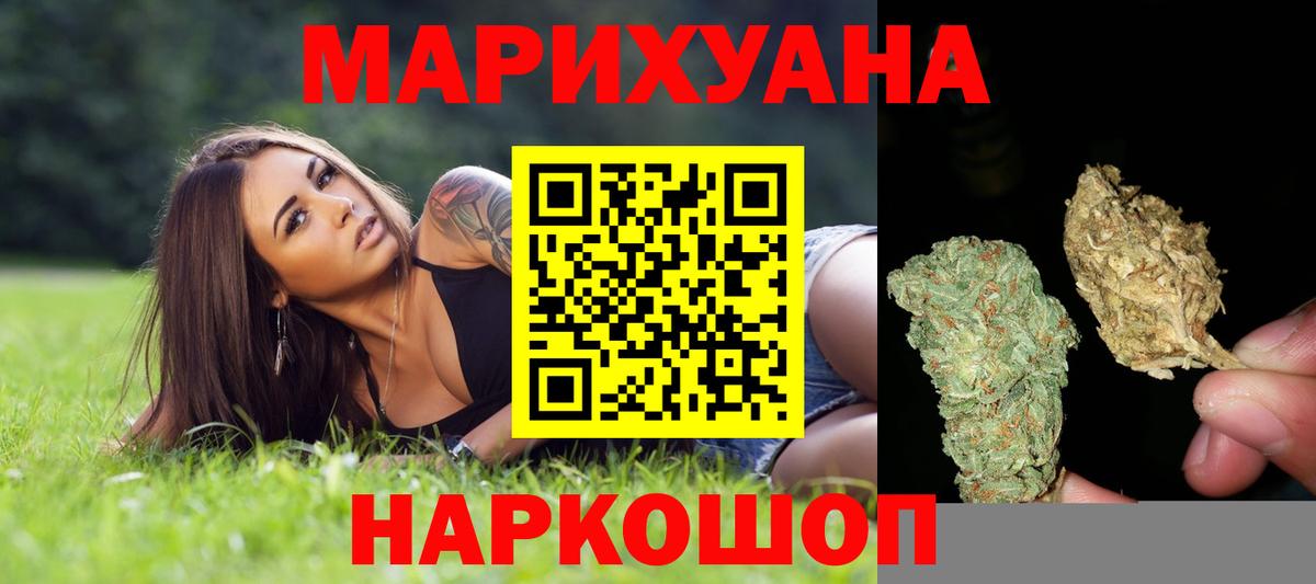 Марихуана OG Kush  Бошки Шишки план  Марихуана сатива  Иваново  Вход с VPN 